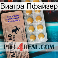 Виагра Пфайзер 41